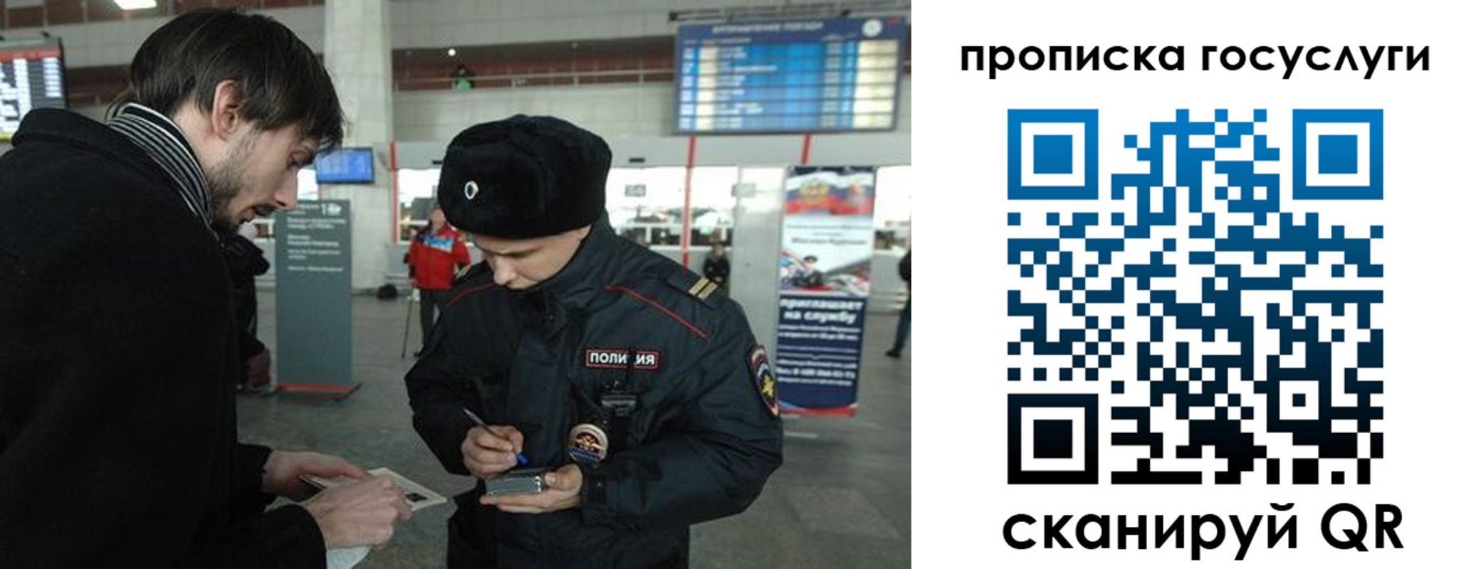 прописка ребенка в Армавире