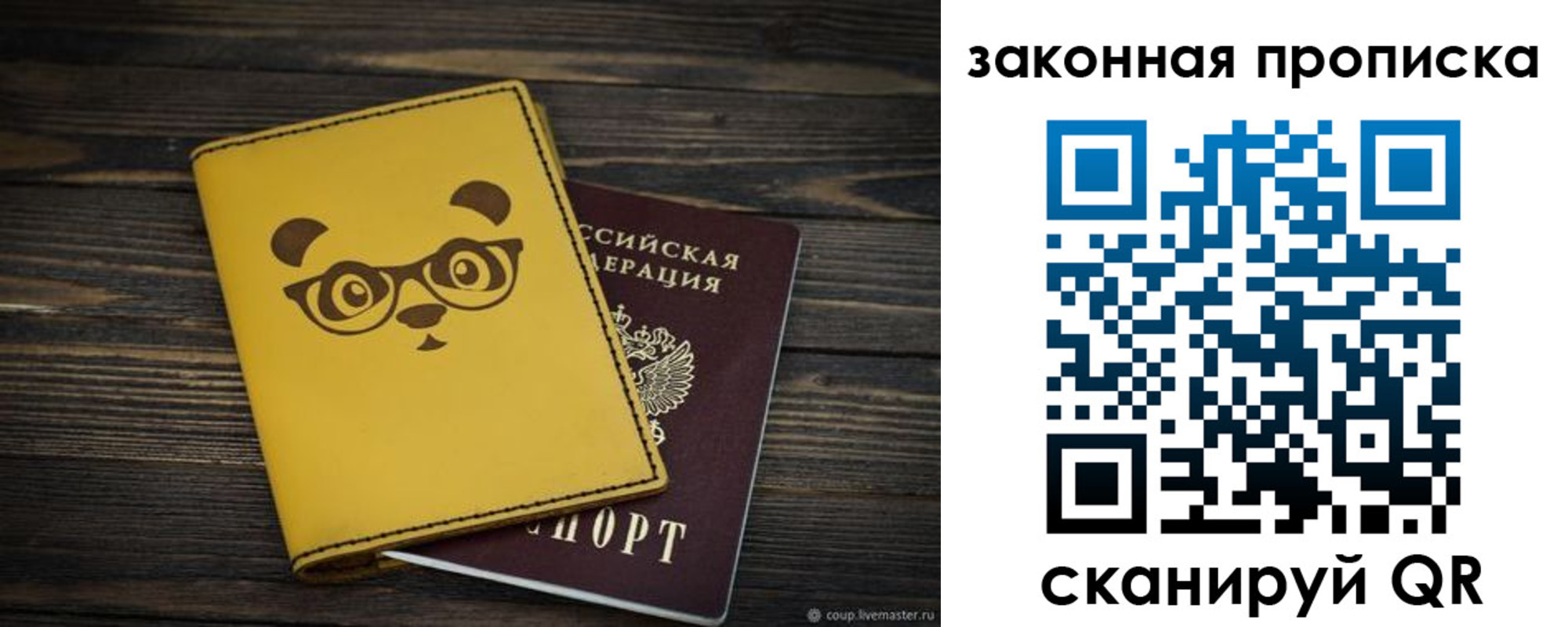 прописка для военкомата в Армавире