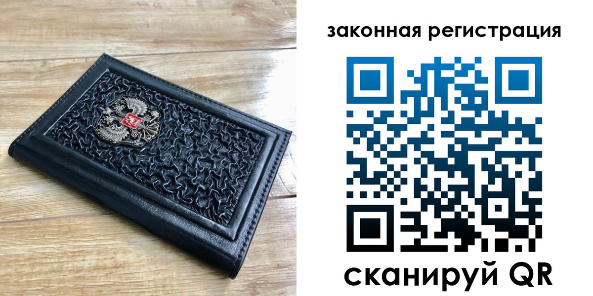 временная регистрация в Армавире
