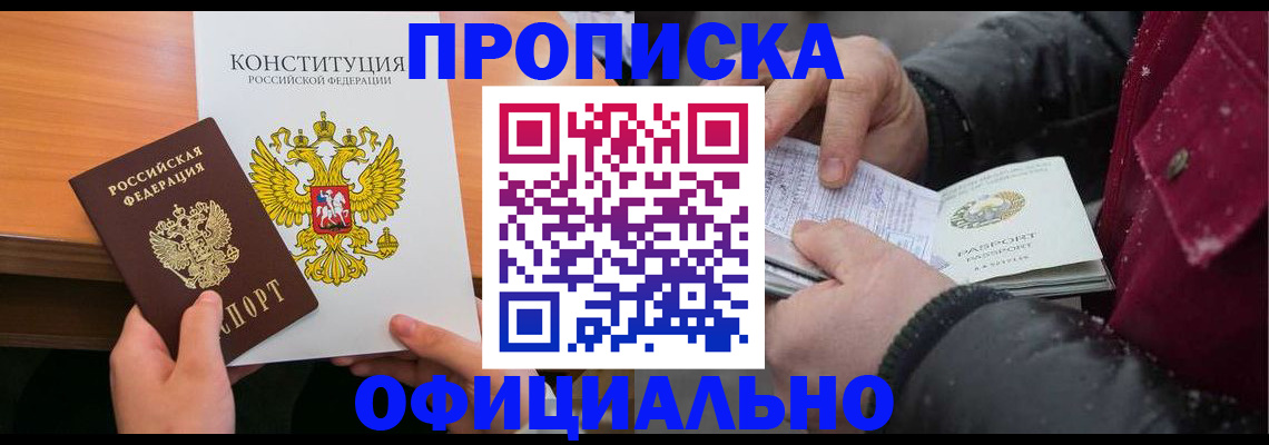 пропишу в квартире в Армавире