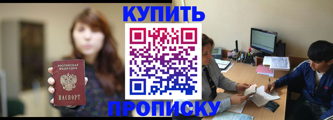 временная регистрация госуслуги в Армавире