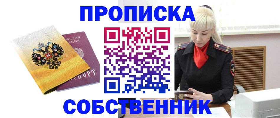 временная регистрация гарантия в Армавире