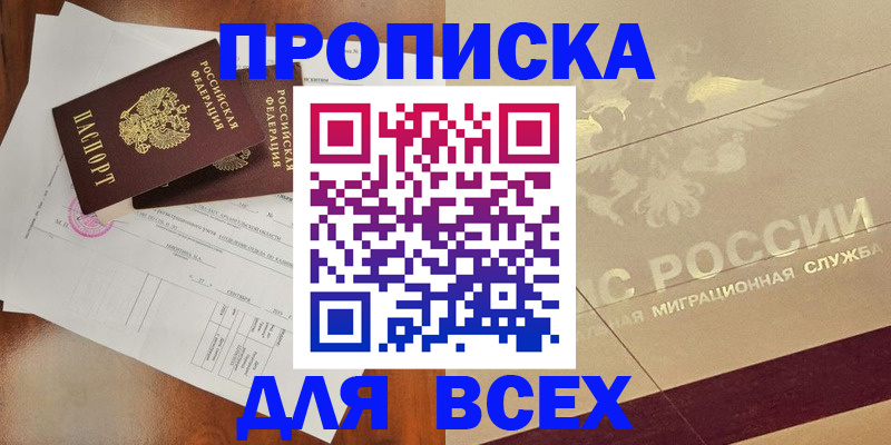 регистрация для дет. сада в Армавире