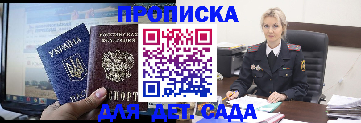 временная регистрация в квартире в Армавире