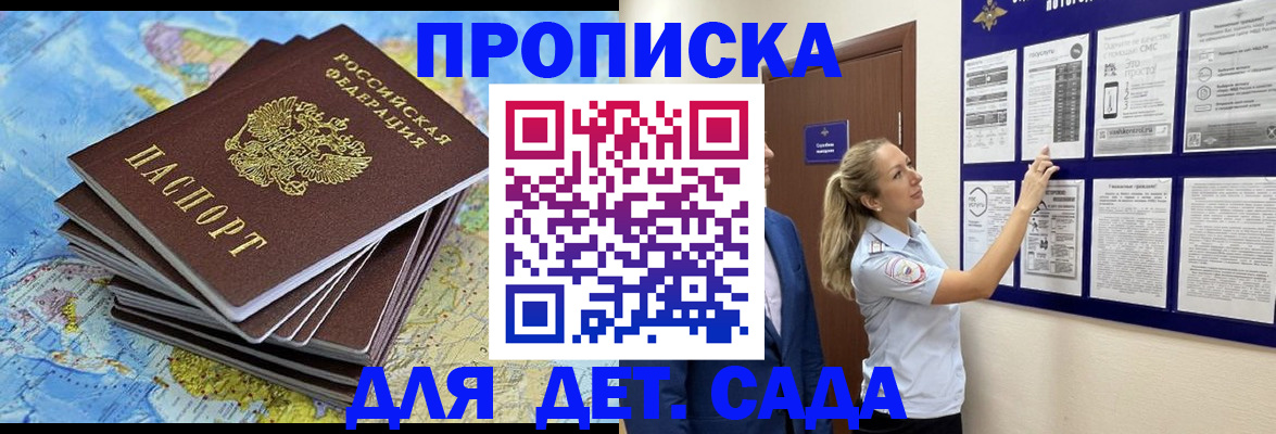 найти адрес прописки в Армавире